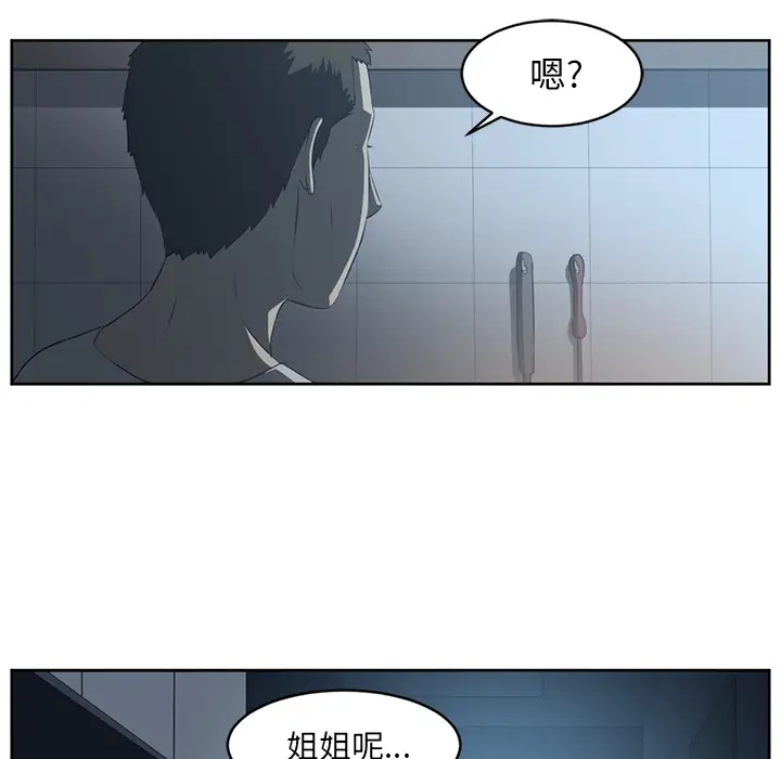 Happening[顶通]韩漫全集-第25话无删减无遮挡章节图片 