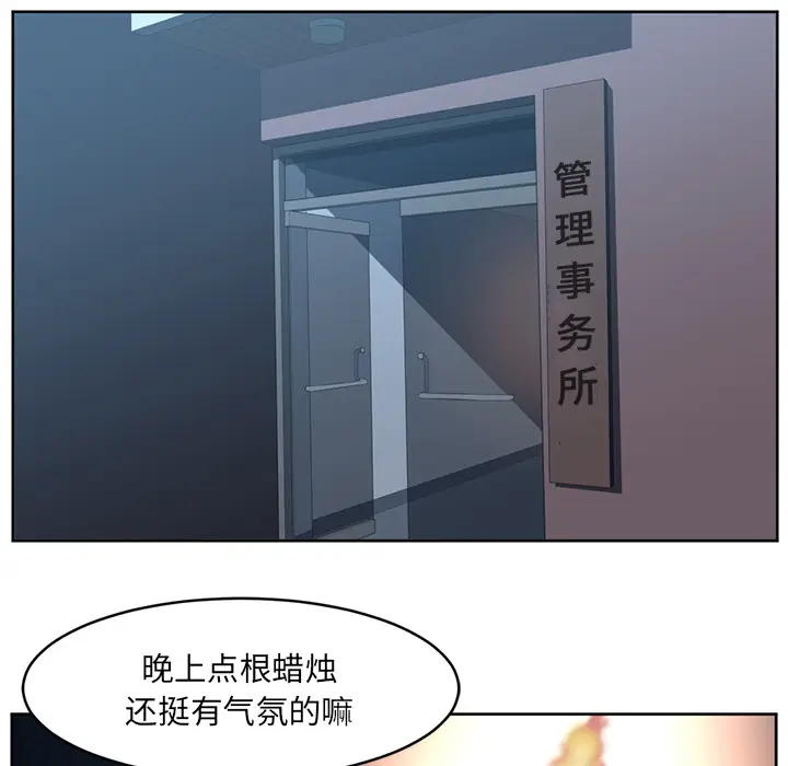 Happening[顶通]韩漫全集-第25话无删减无遮挡章节图片 