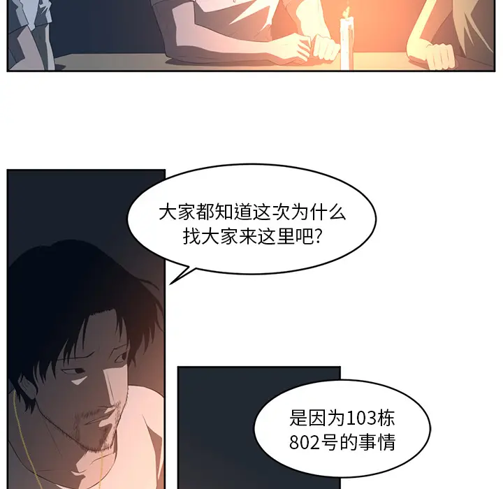 Happening[顶通]韩漫全集-第25话无删减无遮挡章节图片 