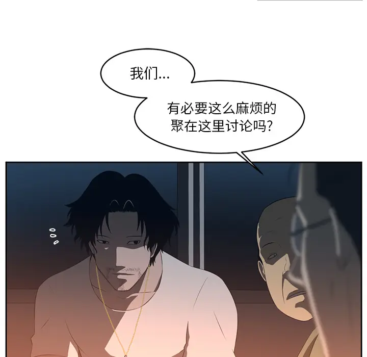 Happening[顶通]韩漫全集-第25话无删减无遮挡章节图片 