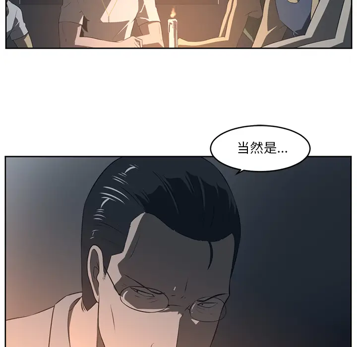 Happening[顶通]韩漫全集-第25话无删减无遮挡章节图片 