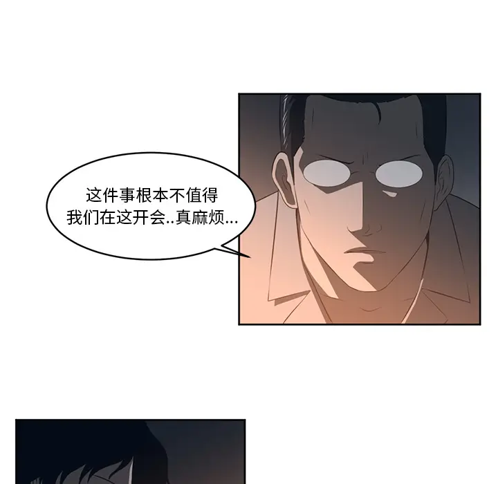 Happening[顶通]韩漫全集-第25话无删减无遮挡章节图片 