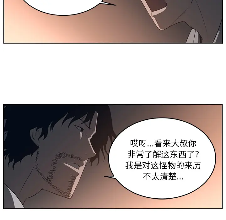 Happening[顶通]韩漫全集-第25话无删减无遮挡章节图片 