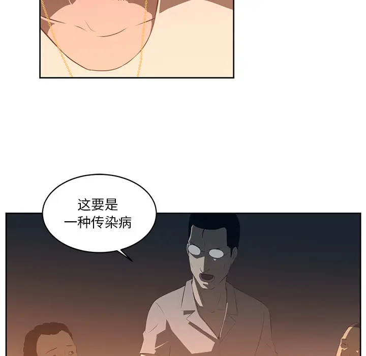 Happening[顶通]韩漫全集-第25话无删减无遮挡章节图片 