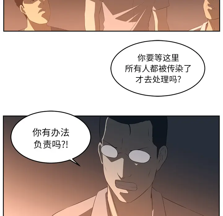 Happening[顶通]韩漫全集-第25话无删减无遮挡章节图片 