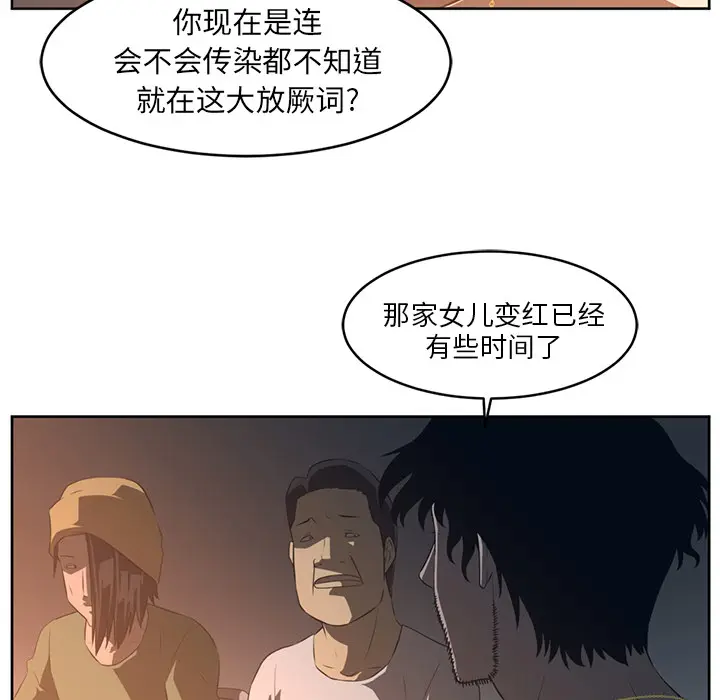 Happening[顶通]韩漫全集-第25话无删减无遮挡章节图片 