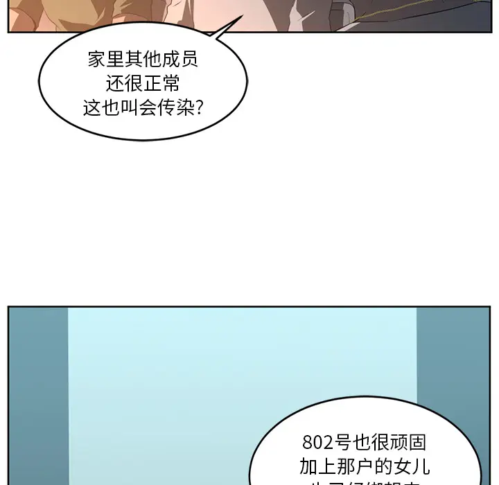 Happening[顶通]韩漫全集-第25话无删减无遮挡章节图片 