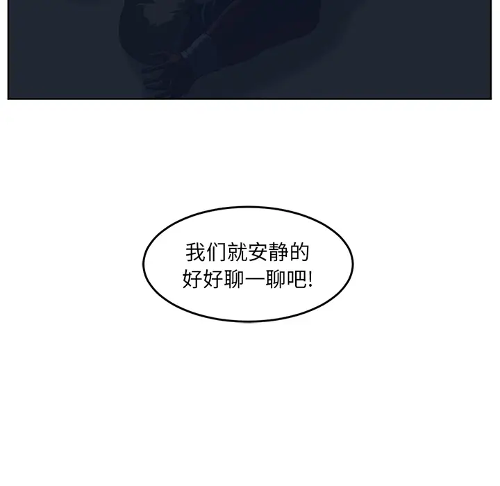 Happening[顶通]韩漫全集-第25话无删减无遮挡章节图片 