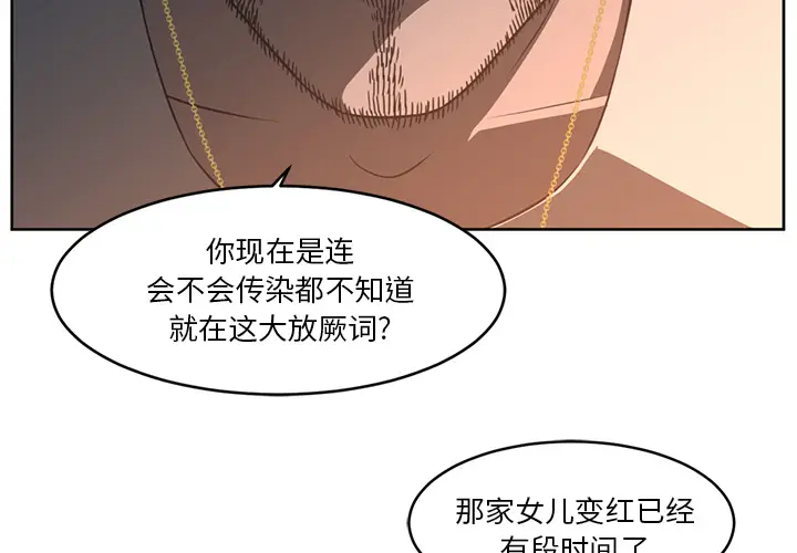 Happening[顶通]韩漫全集-第26话无删减无遮挡章节图片 
