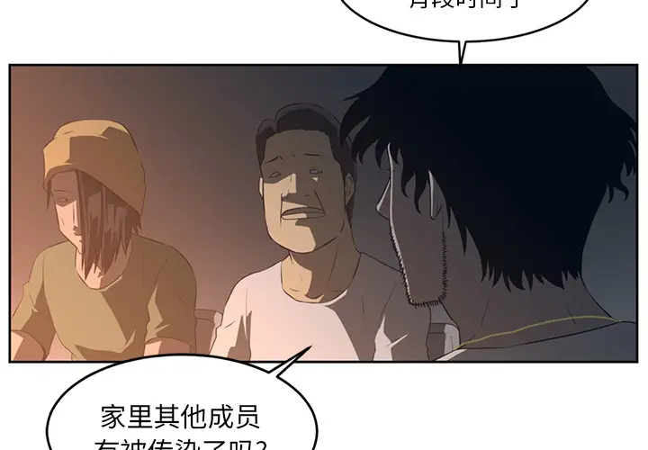 Happening[顶通]韩漫全集-第26话无删减无遮挡章节图片 