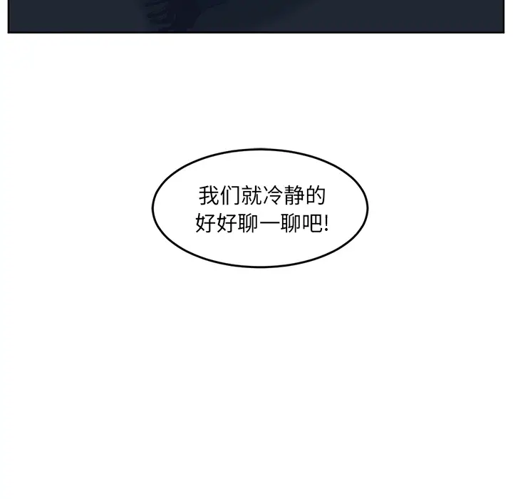 Happening[顶通]韩漫全集-第26话无删减无遮挡章节图片 