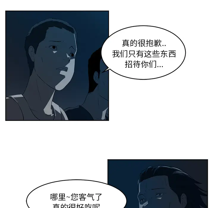 Happening[顶通]韩漫全集-第26话无删减无遮挡章节图片 