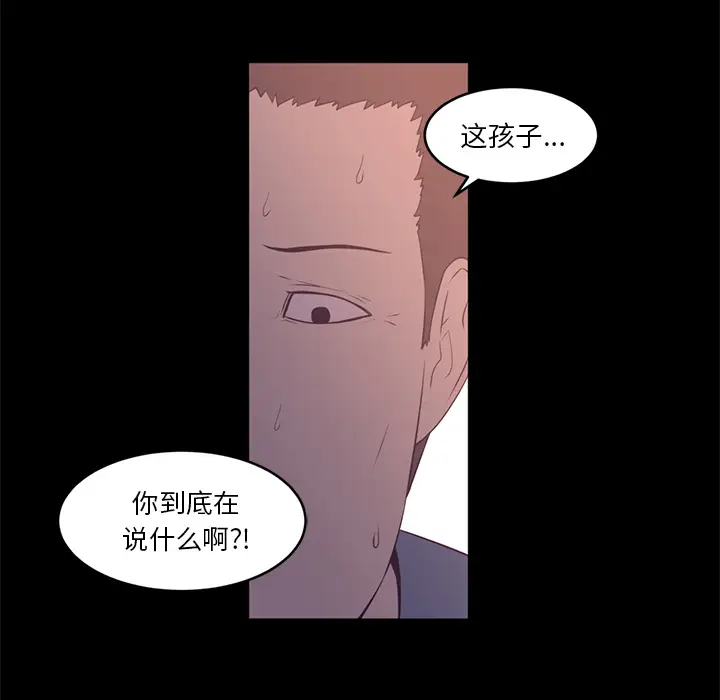 Happening[顶通]韩漫全集-第26话无删减无遮挡章节图片 