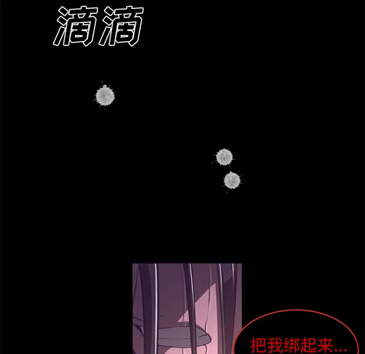 Happening[顶通]韩漫全集-第26话无删减无遮挡章节图片 