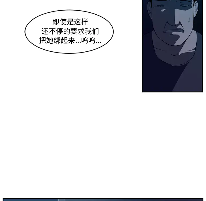 Happening[顶通]韩漫全集-第26话无删减无遮挡章节图片 