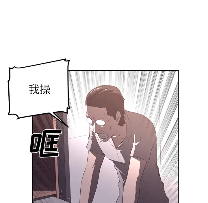 Happening[顶通]韩漫全集-第26话无删减无遮挡章节图片 
