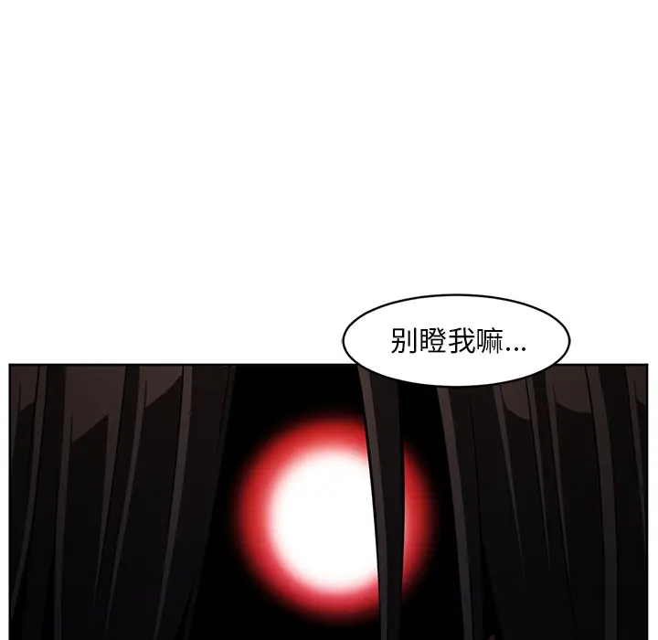 Happening[顶通]韩漫全集-第27话无删减无遮挡章节图片 