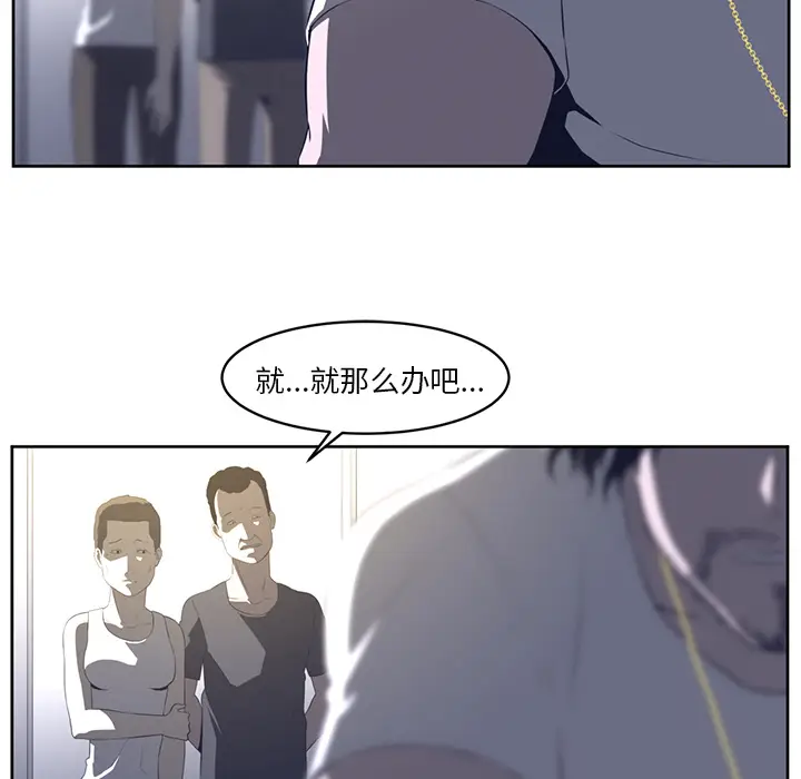 Happening[顶通]韩漫全集-第27话无删减无遮挡章节图片 