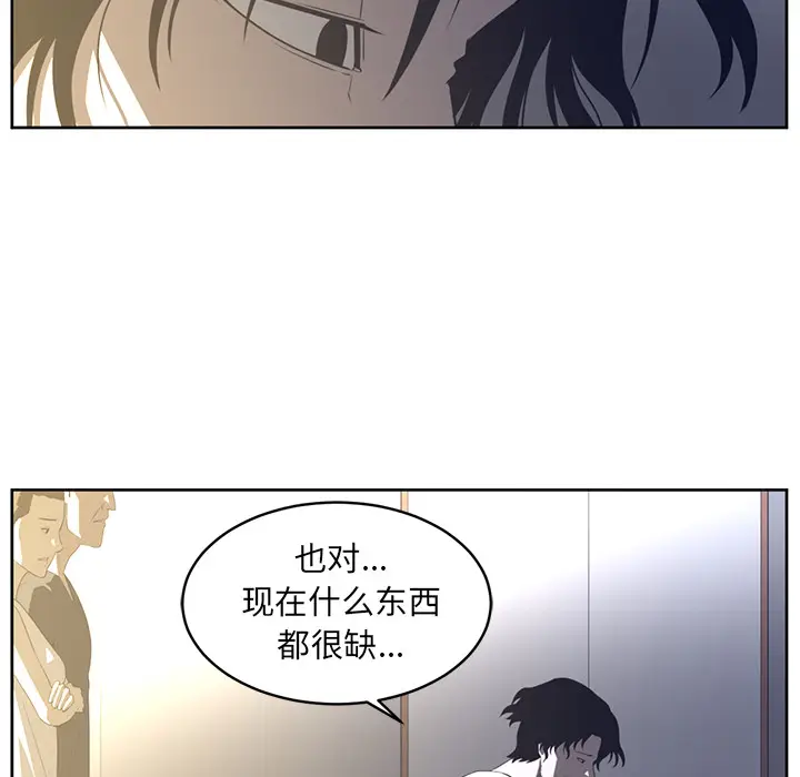 Happening[顶通]韩漫全集-第27话无删减无遮挡章节图片 