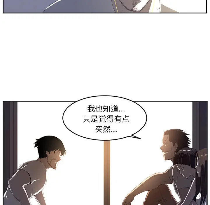 Happening[顶通]韩漫全集-第27话无删减无遮挡章节图片 