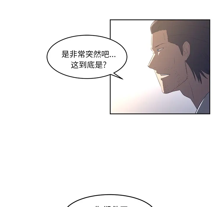 Happening[顶通]韩漫全集-第27话无删减无遮挡章节图片 