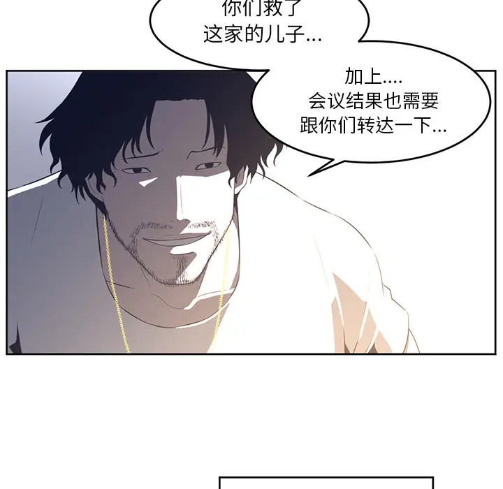 Happening[顶通]韩漫全集-第27话无删减无遮挡章节图片 