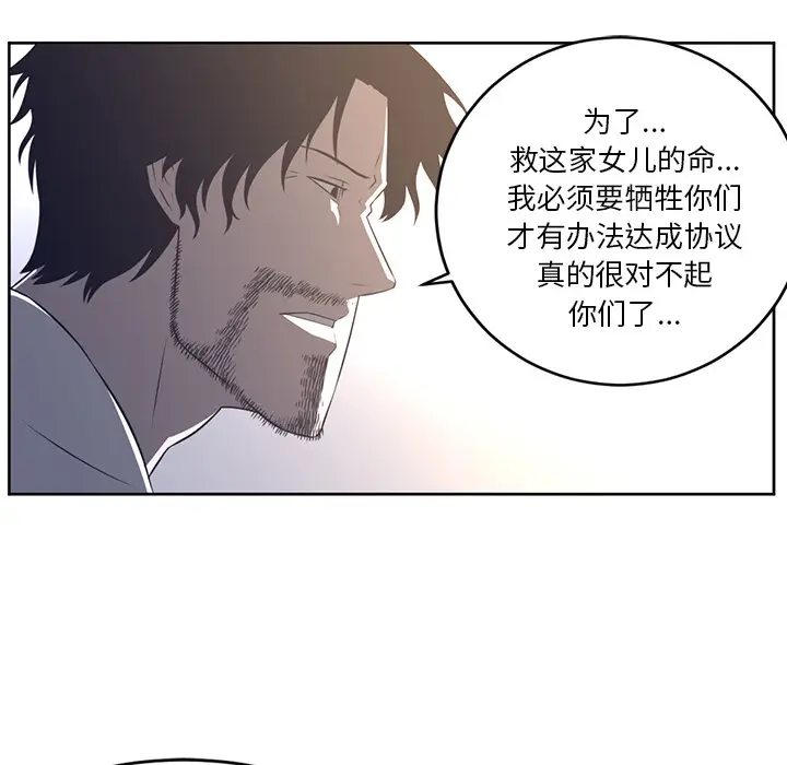 Happening[顶通]韩漫全集-第27话无删减无遮挡章节图片 