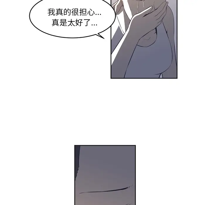 Happening[顶通]韩漫全集-第27话无删减无遮挡章节图片 