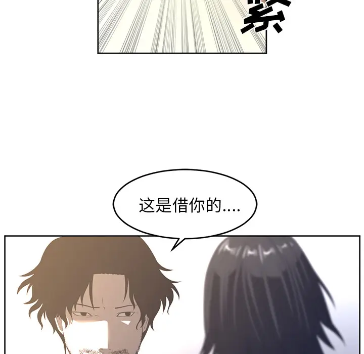 Happening[顶通]韩漫全集-第27话无删减无遮挡章节图片 