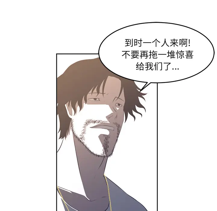 Happening[顶通]韩漫全集-第27话无删减无遮挡章节图片 