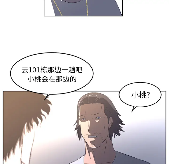 Happening[顶通]韩漫全集-第27话无删减无遮挡章节图片 