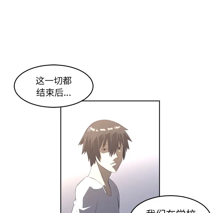 Happening[顶通]韩漫全集-第27话无删减无遮挡章节图片 