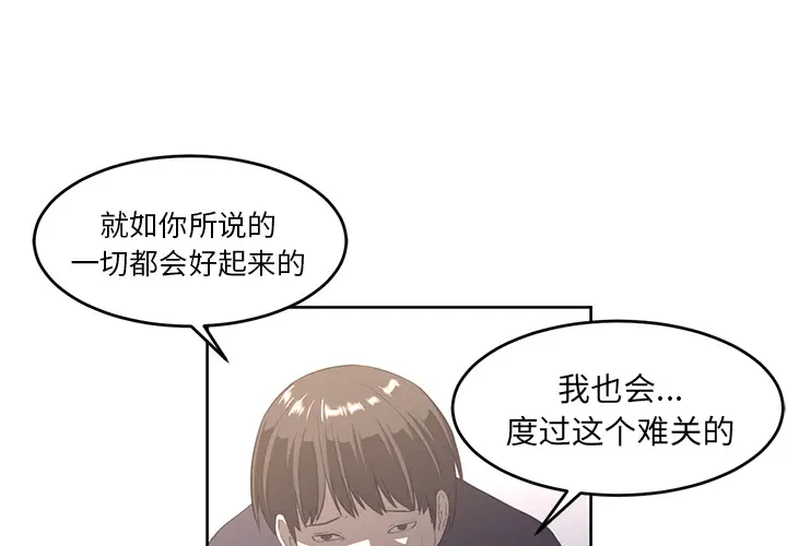 Happening[顶通]韩漫全集-第28话无删减无遮挡章节图片 