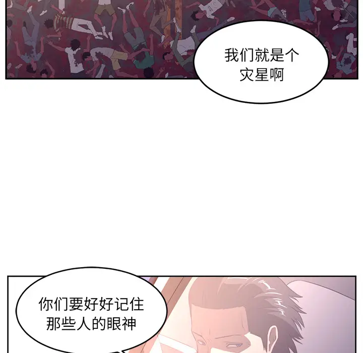 Happening[顶通]韩漫全集-第28话无删减无遮挡章节图片 