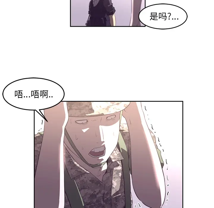 Happening[顶通]韩漫全集-第28话无删减无遮挡章节图片 