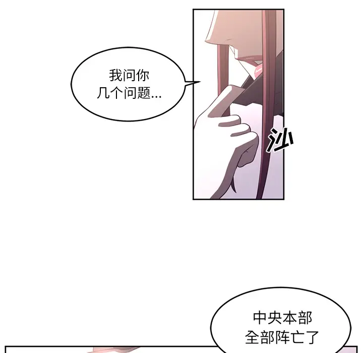 Happening[顶通]韩漫全集-第28话无删减无遮挡章节图片 
