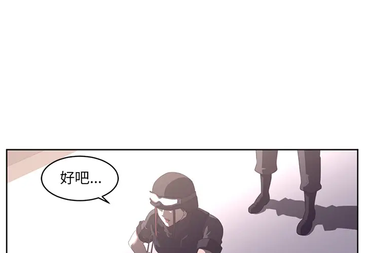 Happening[顶通]韩漫全集-第29话无删减无遮挡章节图片 