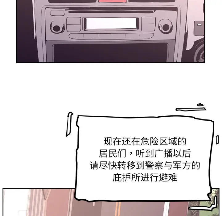 Happening[顶通]韩漫全集-第29话无删减无遮挡章节图片 