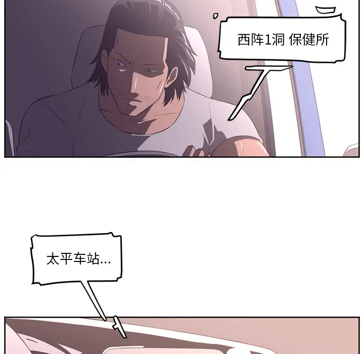 Happening[顶通]韩漫全集-第29话无删减无遮挡章节图片 