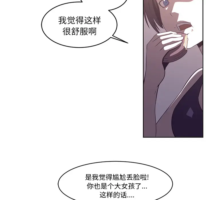 Happening[顶通]韩漫全集-第29话无删减无遮挡章节图片 