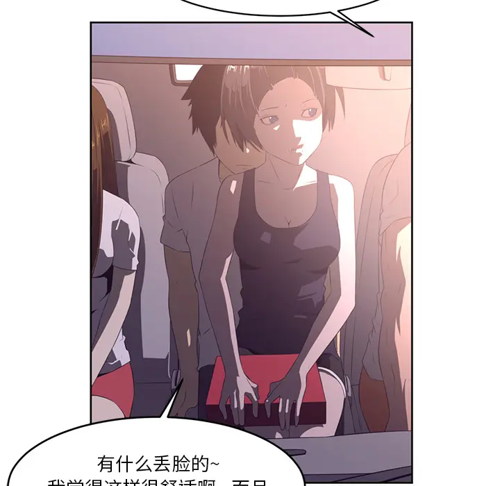 Happening[顶通]韩漫全集-第29话无删减无遮挡章节图片 