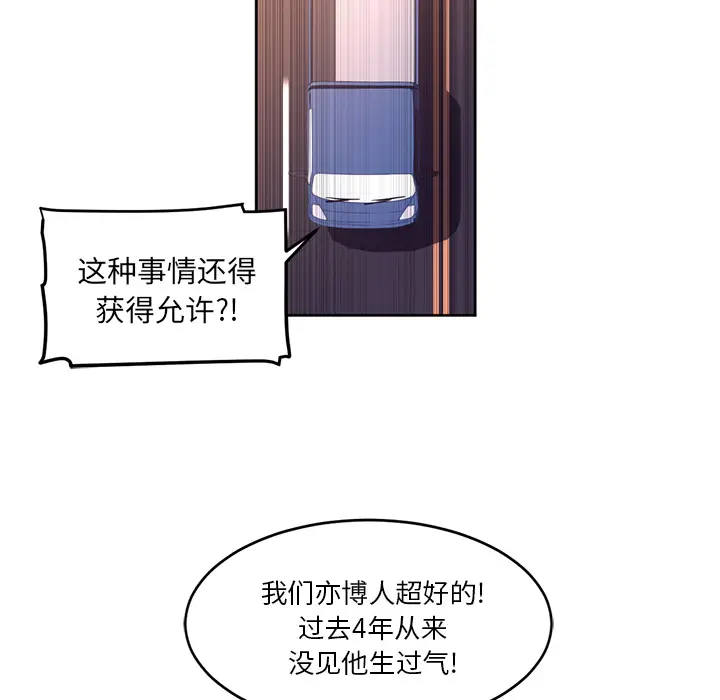 Happening[顶通]韩漫全集-第29话无删减无遮挡章节图片 