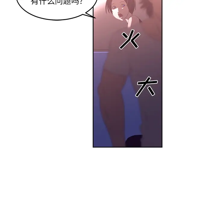 Happening[顶通]韩漫全集-第29话无删减无遮挡章节图片 
