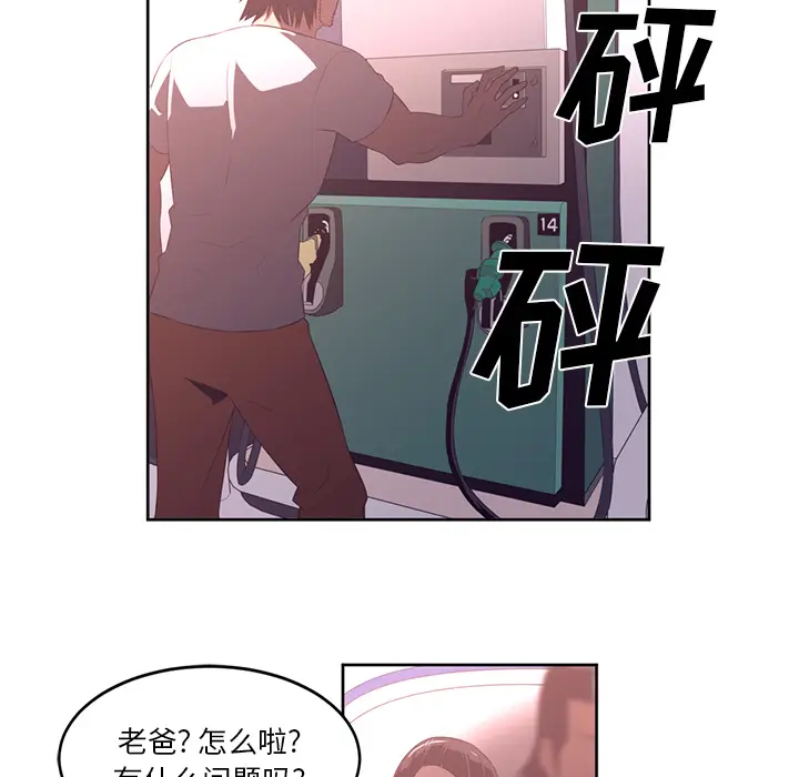 Happening[顶通]韩漫全集-第29话无删减无遮挡章节图片 