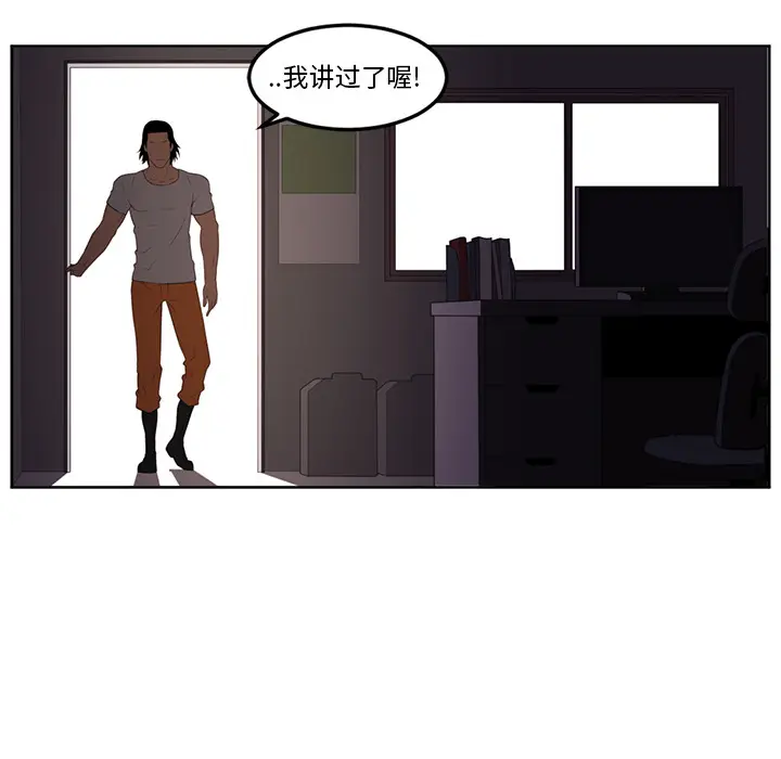 Happening[顶通]韩漫全集-第29话无删减无遮挡章节图片 