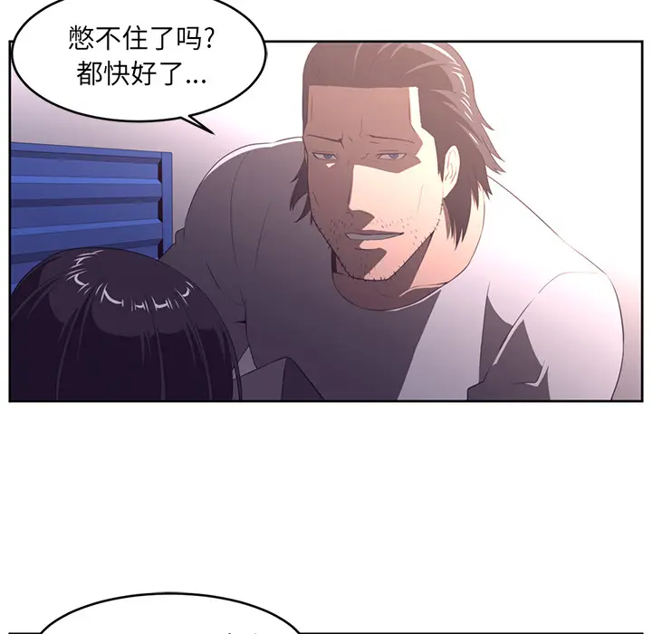 Happening[顶通]韩漫全集-第29话无删减无遮挡章节图片 