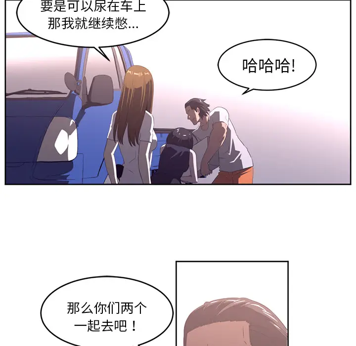 Happening[顶通]韩漫全集-第29话无删减无遮挡章节图片 
