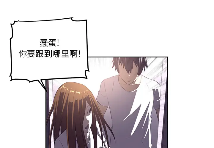 Happening[顶通]韩漫全集-第30话无删减无遮挡章节图片 