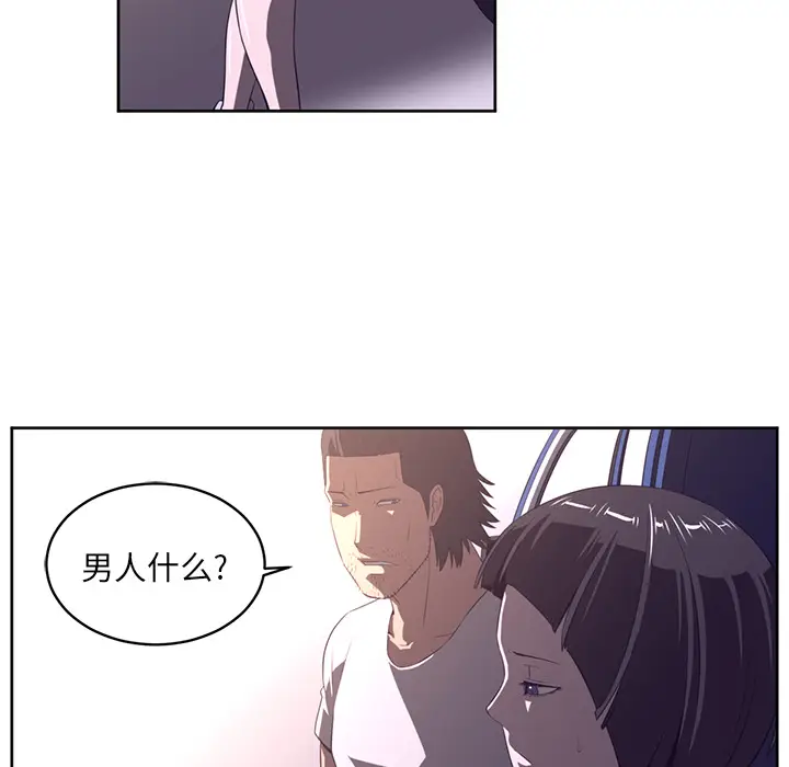 Happening[顶通]韩漫全集-第30话无删减无遮挡章节图片 