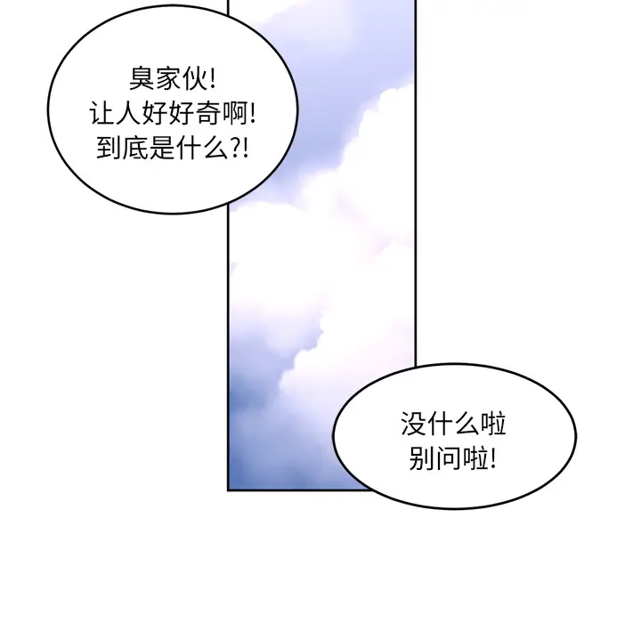 Happening[顶通]韩漫全集-第30话无删减无遮挡章节图片 